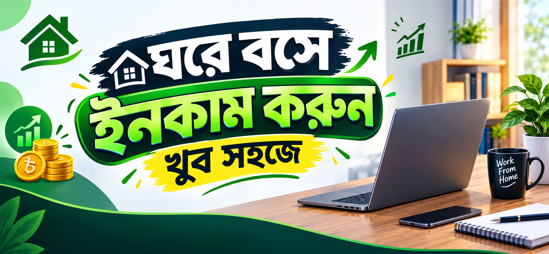 Work at Home
